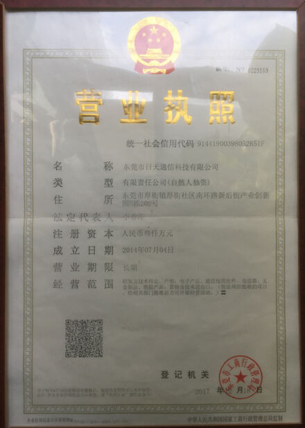 China Dongguan RitianLink Technology Co., Ltd. certification