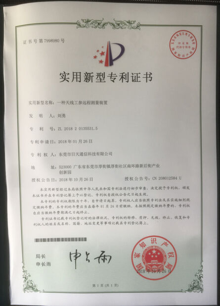 China Dongguan RitianLink Technology Co., Ltd. certification
